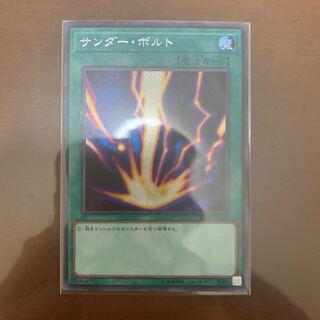 サンダーボルト　シークレットレア