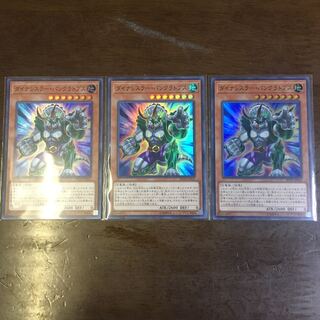 DYNARESLER Pancratops SR Set of 3