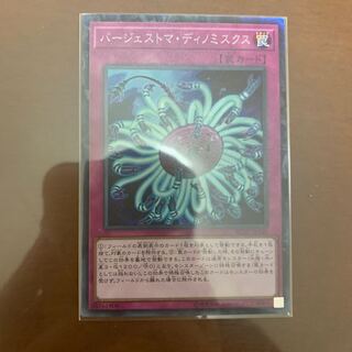 バージェストマディノミスクス　コレクターズレア