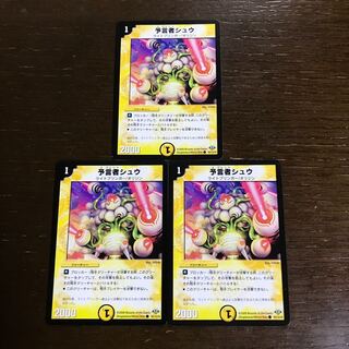 Divinationist Shu C 76/110/Y8