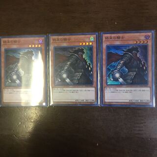 Armageddon Knight SR Set of 3