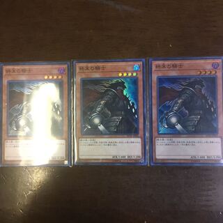 Armageddon Knight SR Set of 3
