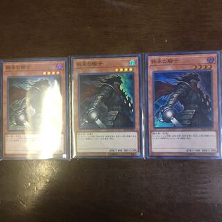 Armageddon Knight SR Set of 3