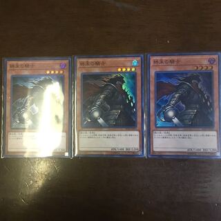 Armageddon Knight SR Set of 3