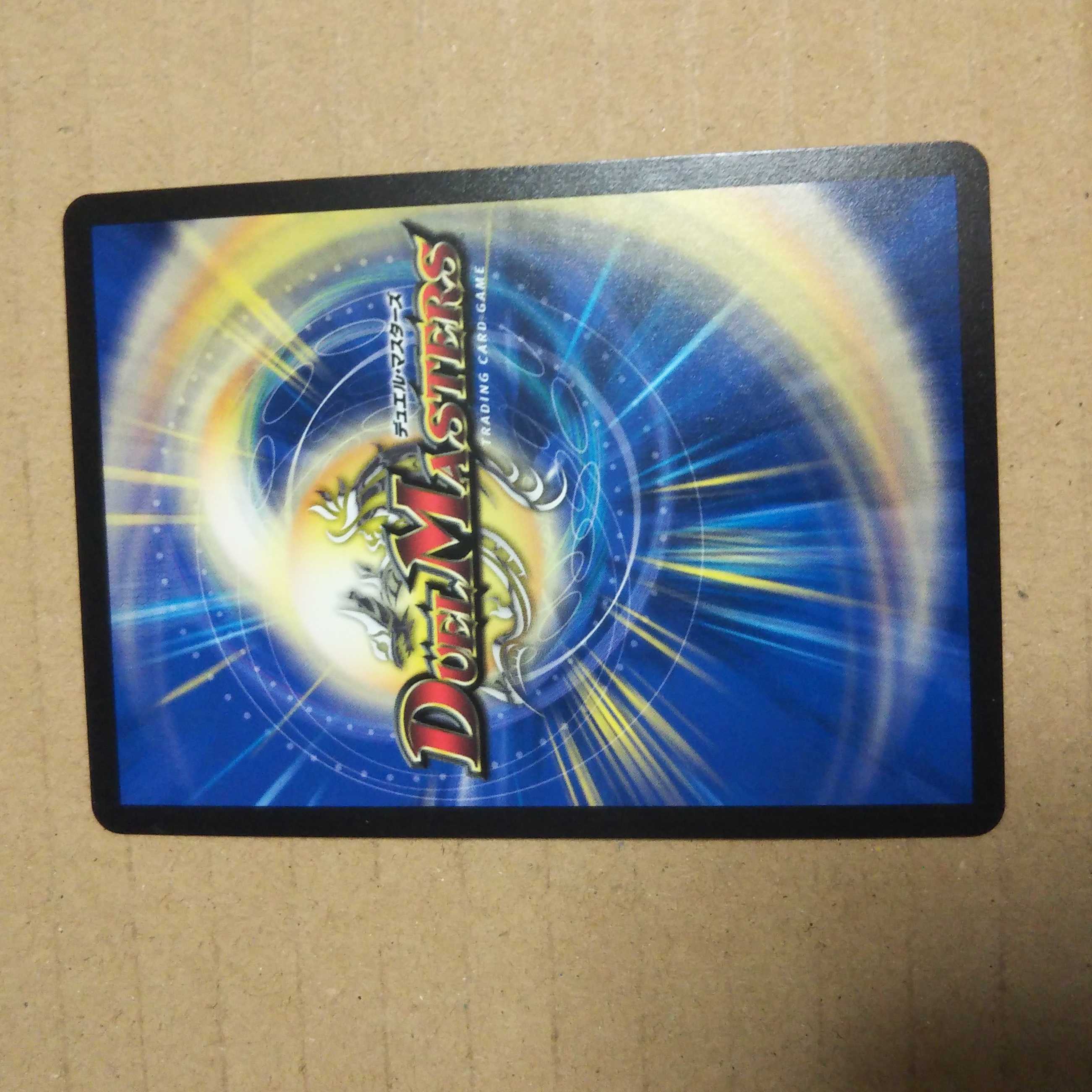 Four Princes of Nature Gaia Hazard SR S8/S8