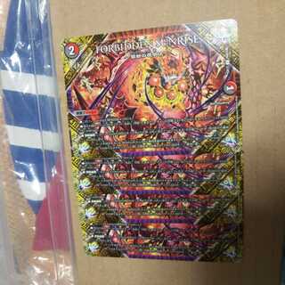 FORBIDDEN SUNRISE -Forbidden Night Dawn- Set of 4