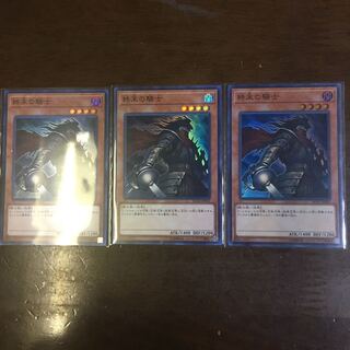 Armageddon Knight SR Set of 3