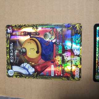 Pokuchin Chin (20th rare spec.) SR 15A/20