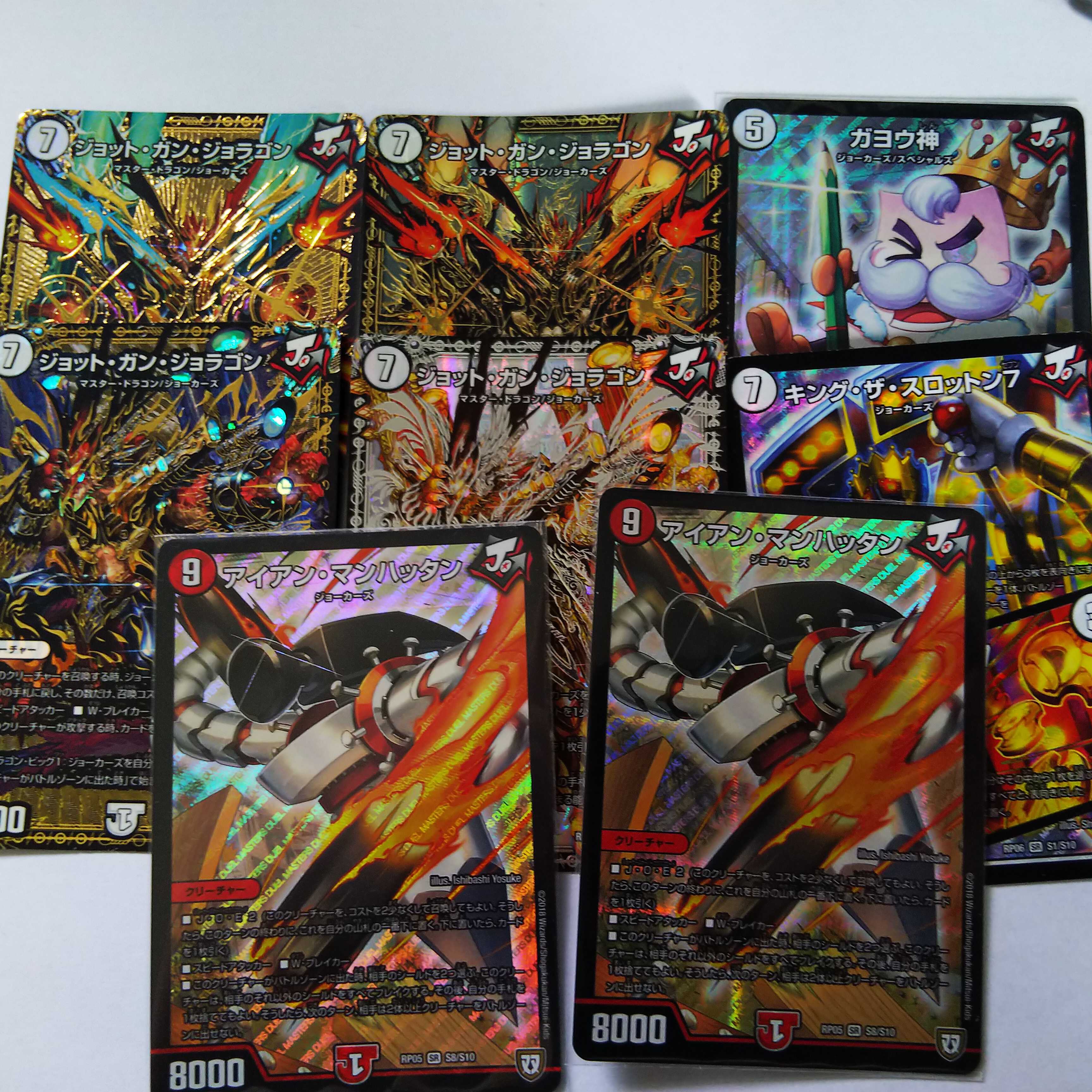 ジョーカーズまとめ 1枚