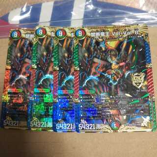 Forbidden Dragon King Vol-Val-8 KGM Set of 4