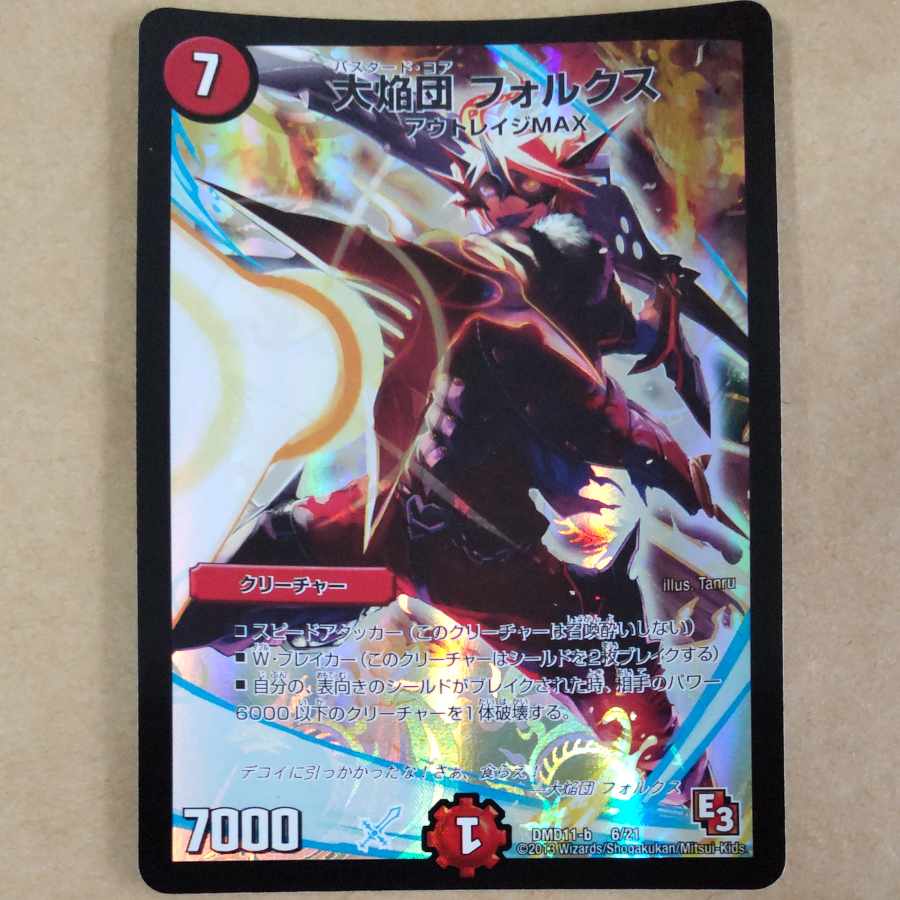 Daiken-dan Volks 1 piece 1枚