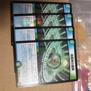 Earth Dragon God's Magic Formation U 4-card set