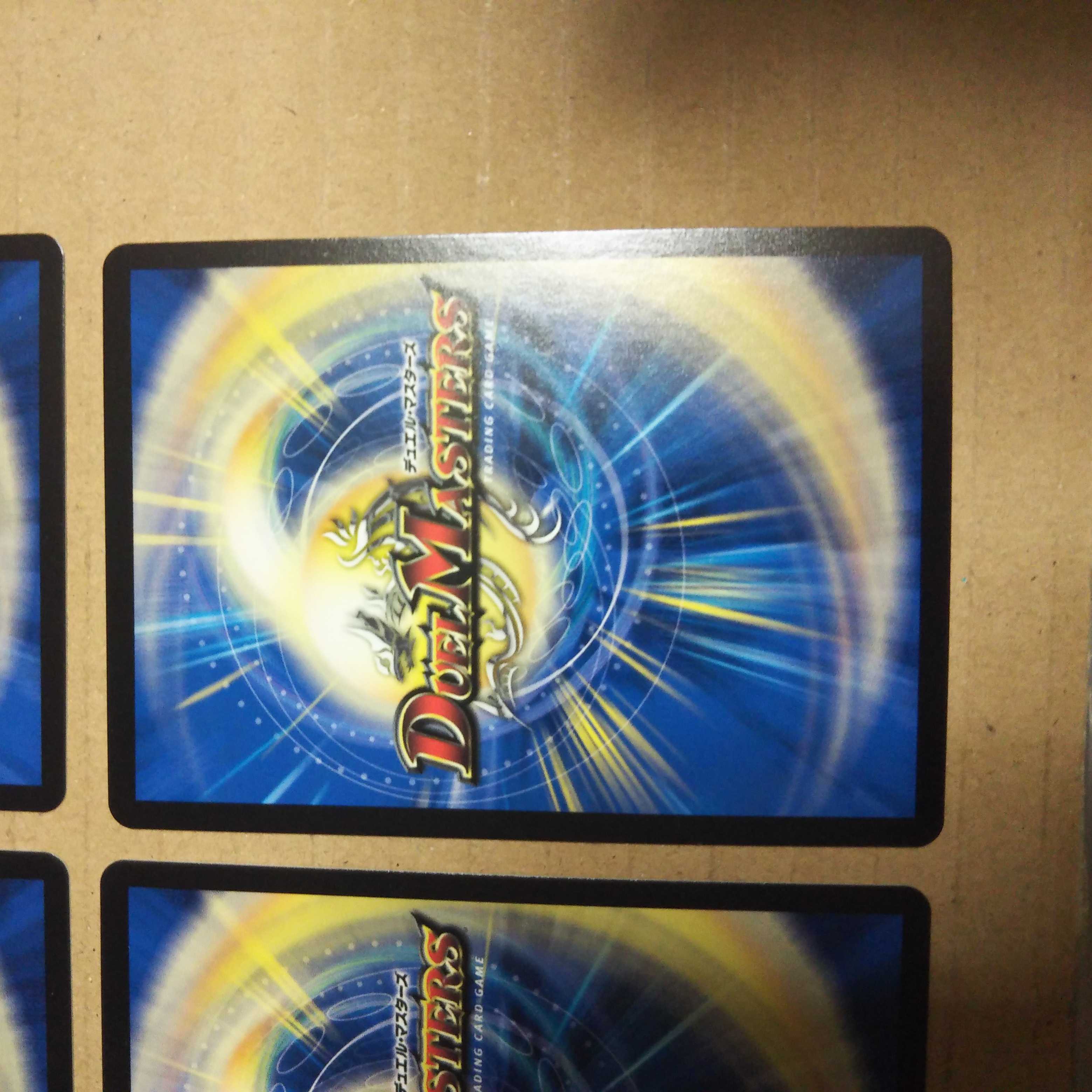 地龍神の魔陣 U 4枚セット 4枚