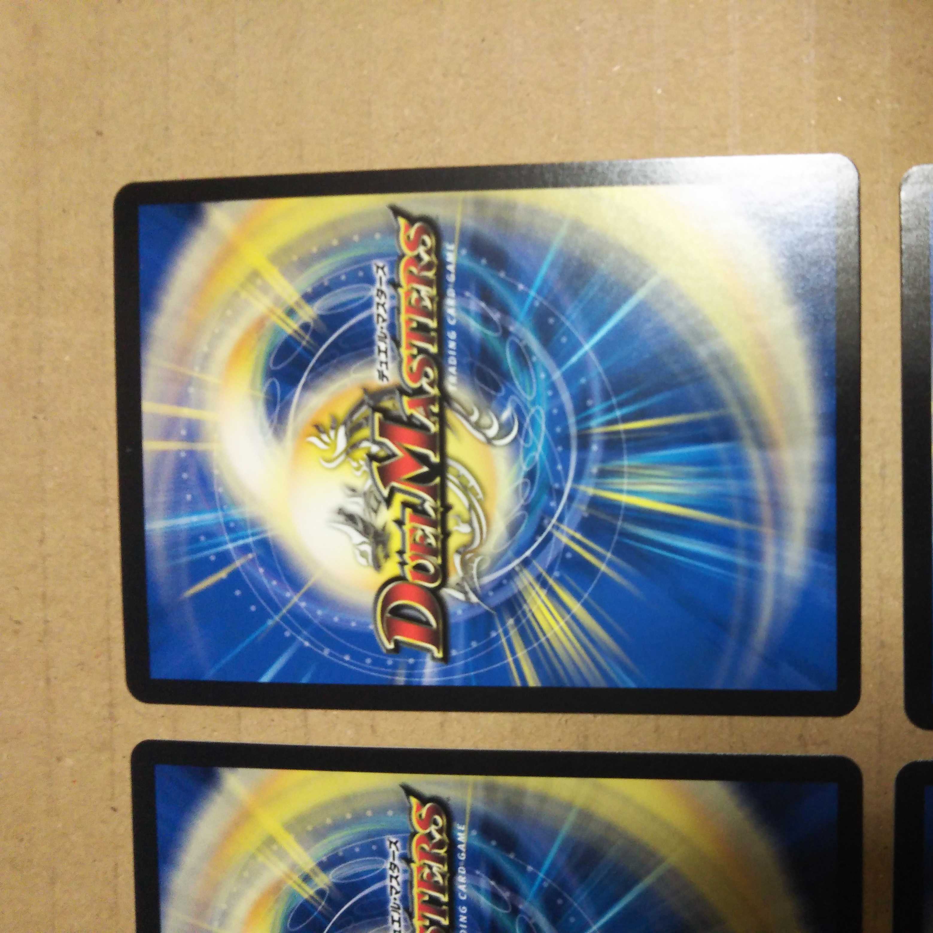 地龍神の魔陣 U 4枚セット 4枚