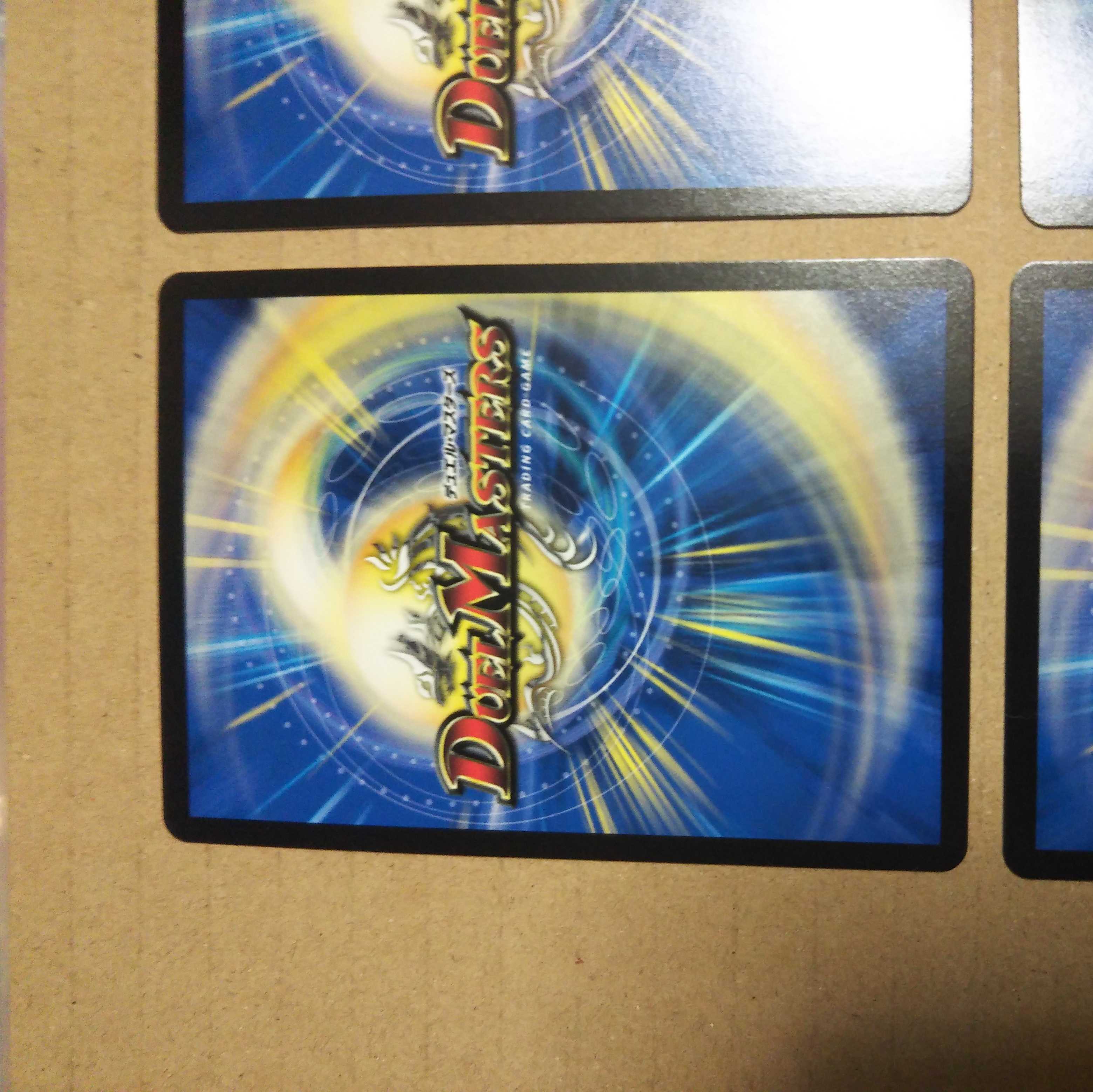 地龍神の魔陣 U 4枚セット 4枚