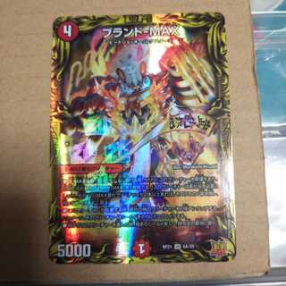 Brand-MAX (20th Rare Spec.) SR 6A/20