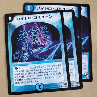 Hydro commune 4 sheets ver. disunited