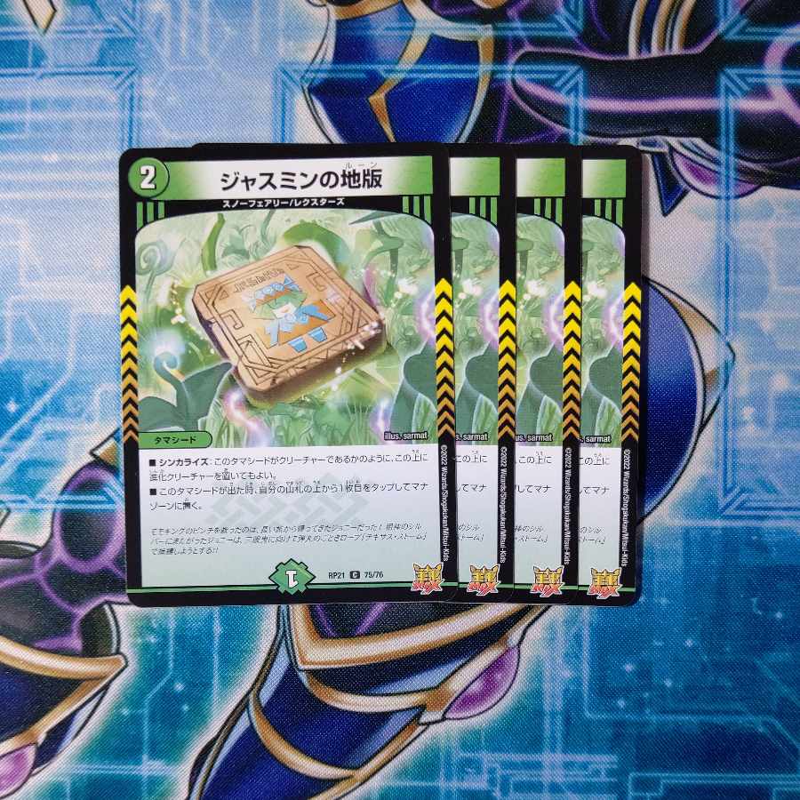 Jasmin's Land Plate C 75/76 Set of 4