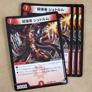 破壊者 シュトルム　4枚　ver.不統一 4枚