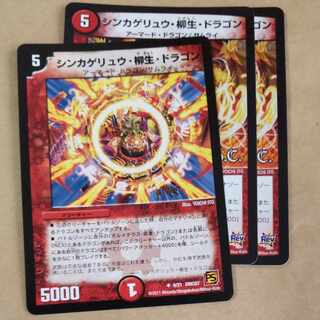 Sinkage Ryu, Ryu Life, Dragon 3 ver. disjointed