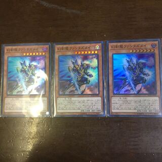 Fantasy Dragon Fantas Rosa SR Set of 3