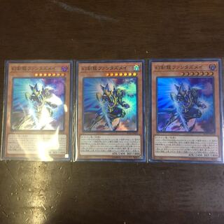 Fantasy Dragon Fantas Rosa SR Set of 3