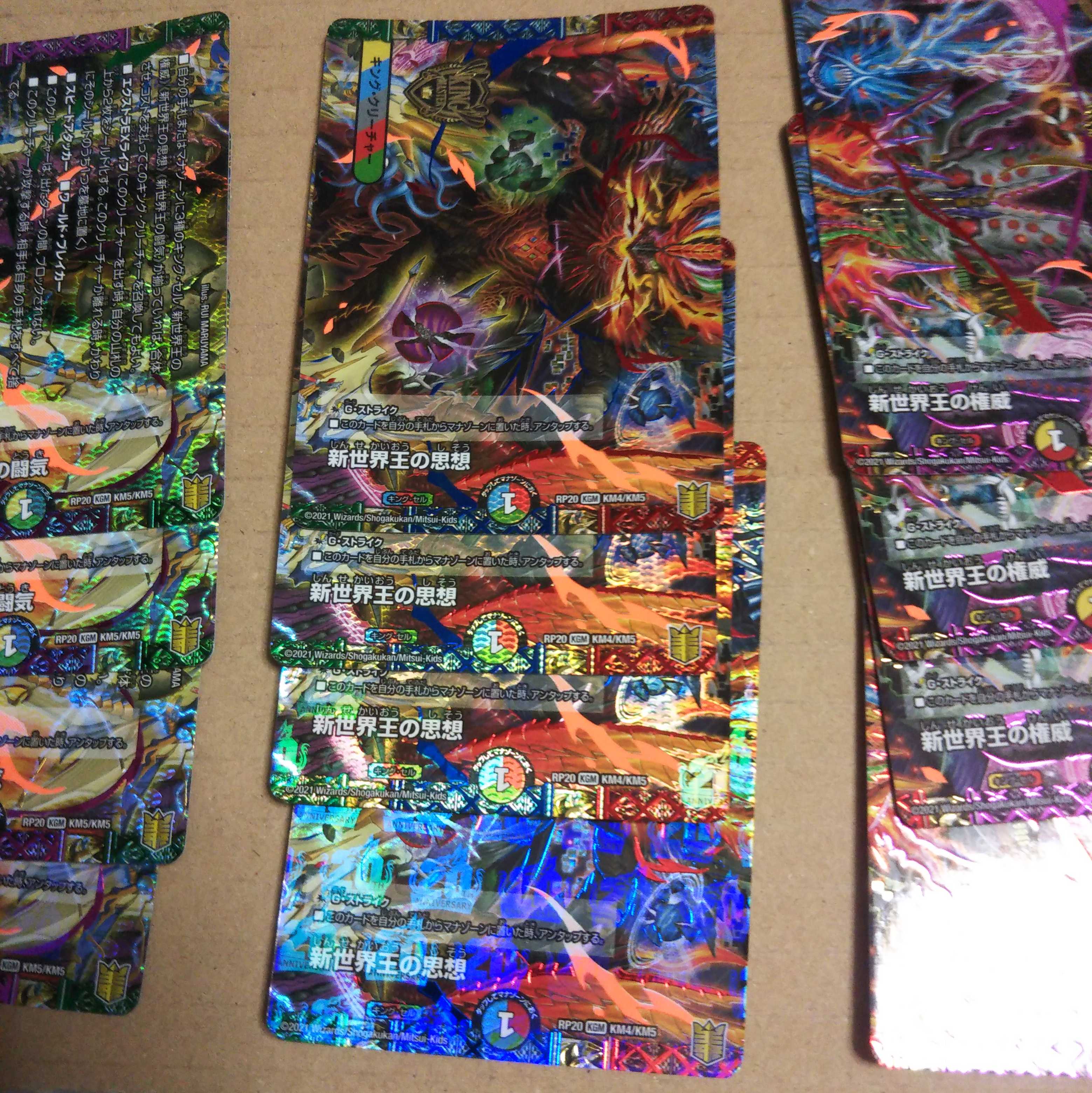 Volzeos-Balamord New World King Idea Authority Fighting Ki Set of 4 each