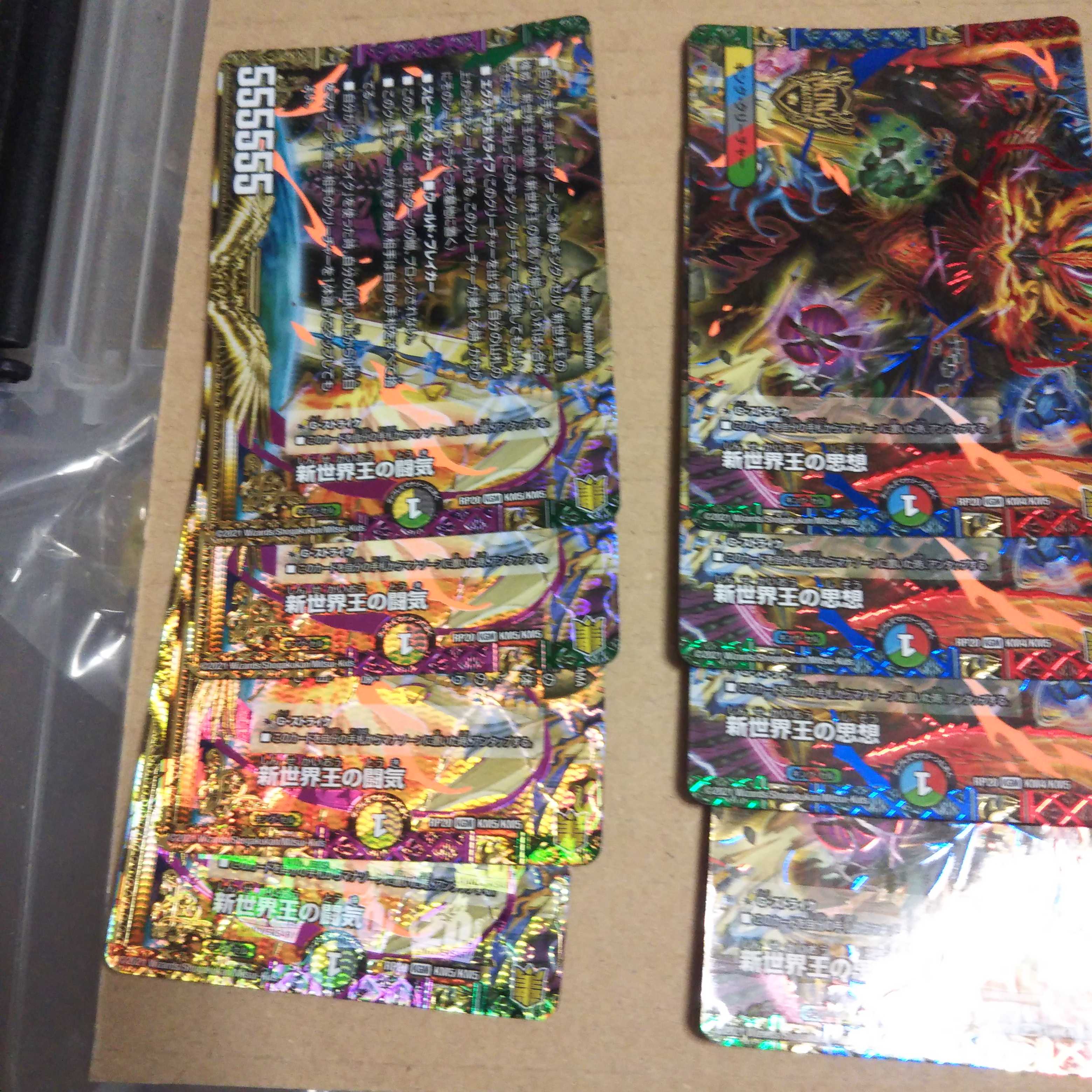 Volzeos-Balamord New World King Idea Authority Fighting Ki Set of 4 each