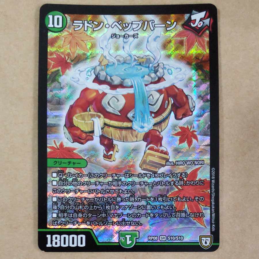 Radon Bepburn 1 piece 1枚