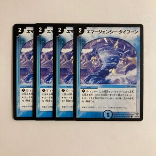 B302 Emergency Typhoon Set of 4 DUEMA TREATLE