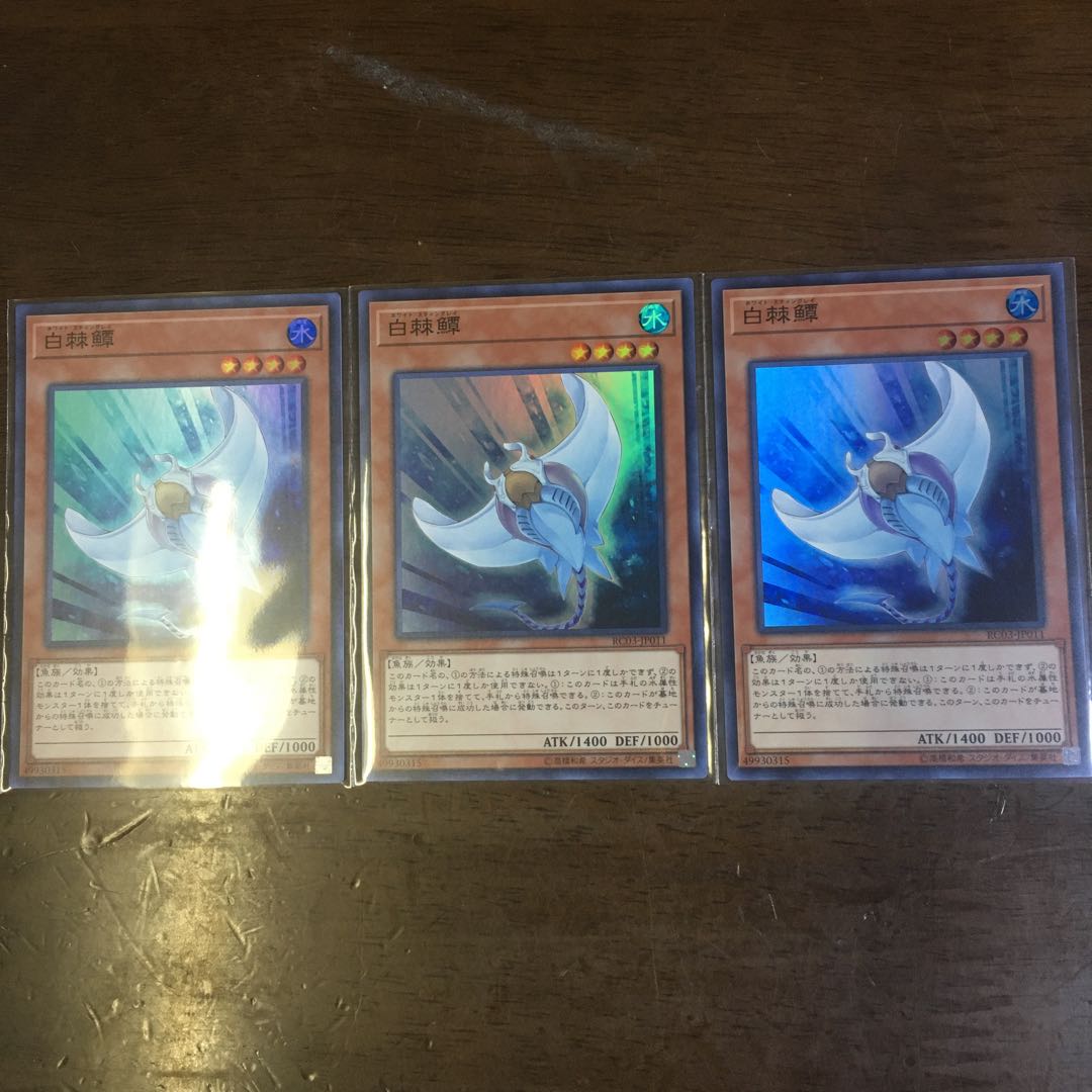 White Stingray SR Set of 3