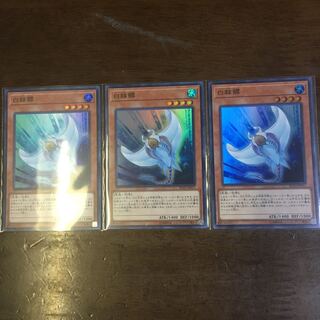 White Stingray SR Set of 3