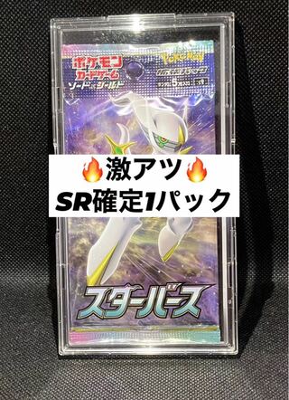 New, unopened Starverse, 1 pack of SR or higher.