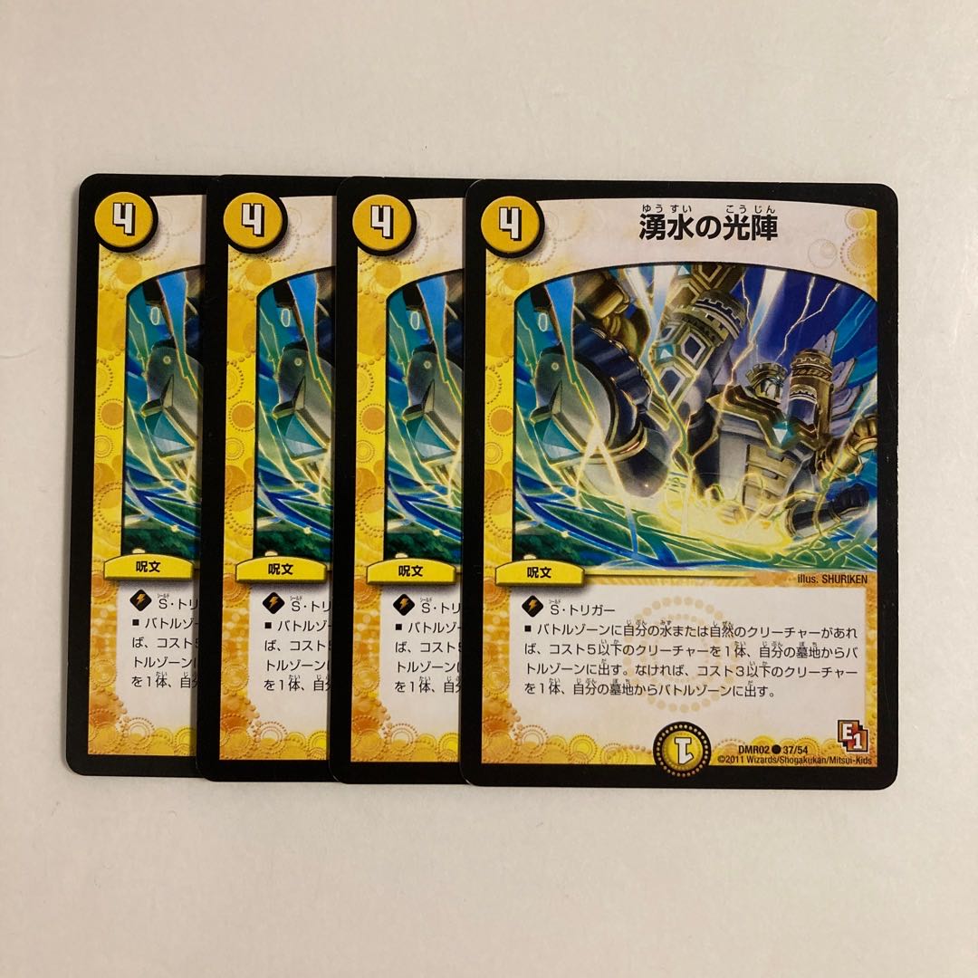 Exclusive (3 items) B319 Light formation of Spring Water, set of 4, DUEMA TREATMENT