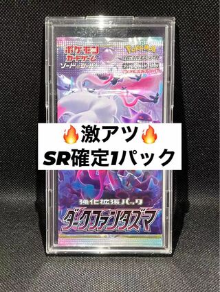新品未開封　ダークファンタズマSR以上1パック