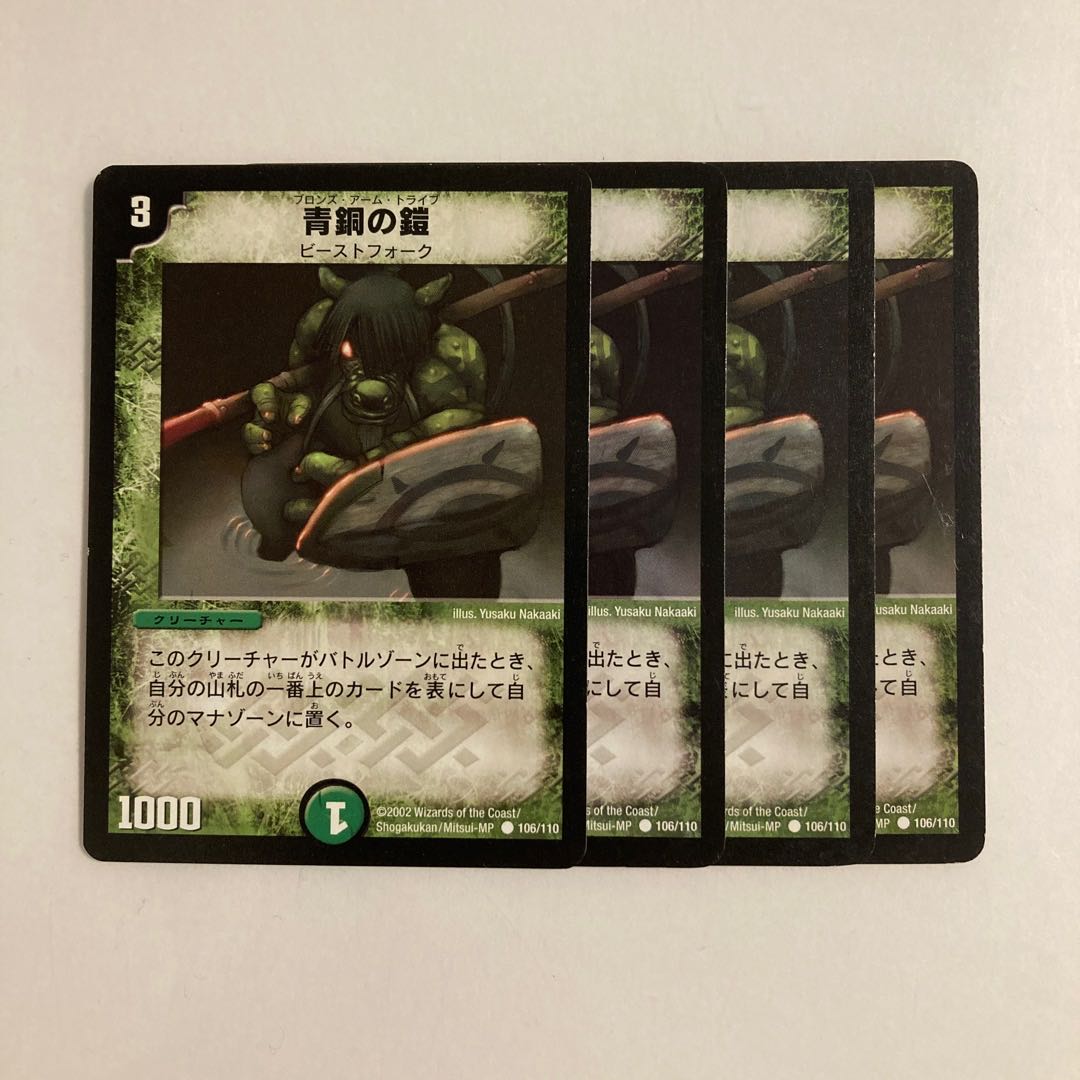 Exclusive (2) B322 Bronze-Arm Tribe Early 106/110 4pcs Tretre