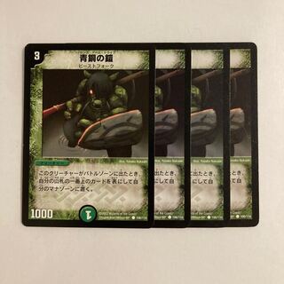 Exclusive (2) B322 Bronze-Arm Tribe Early 106/110 4pcs Tretre