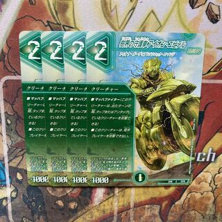 Aion Jupiter C 71/75, a guardian vehicle of the tree world, set of 4.