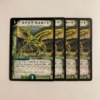 B324 Sniper Mosquito Early 54/55 Set of 4 DUEMA TREATLE Damaged