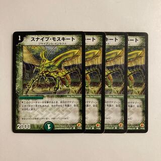 B325 Sniper Mosquito Early 54/55 Set of 4 DUEMA TREATLE Damaged