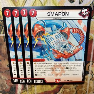 SMAPON 4-piece set