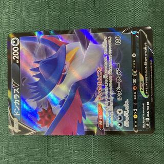 Pokémon Cards HonchkrowV