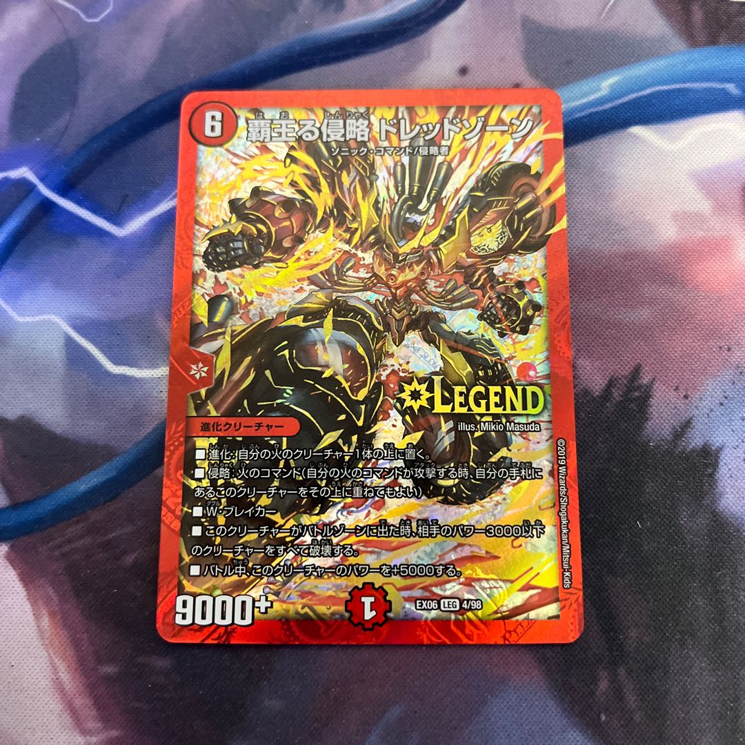 Invasion of the High King Dread Xorn LEG 4/98