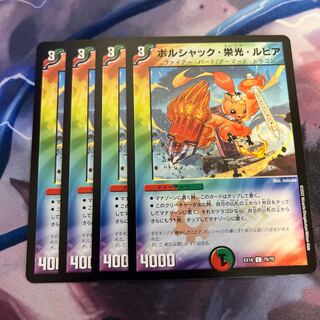 Bolshak Glory Lupia C 75/75