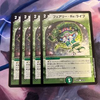 Fairy Re:Life C 74/75