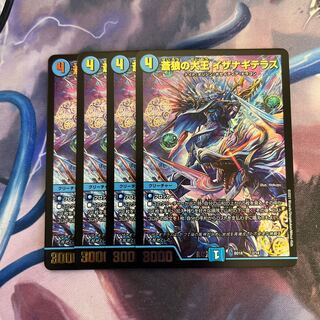 Isa Winona Terrace, the Great King of the Blue Wolves