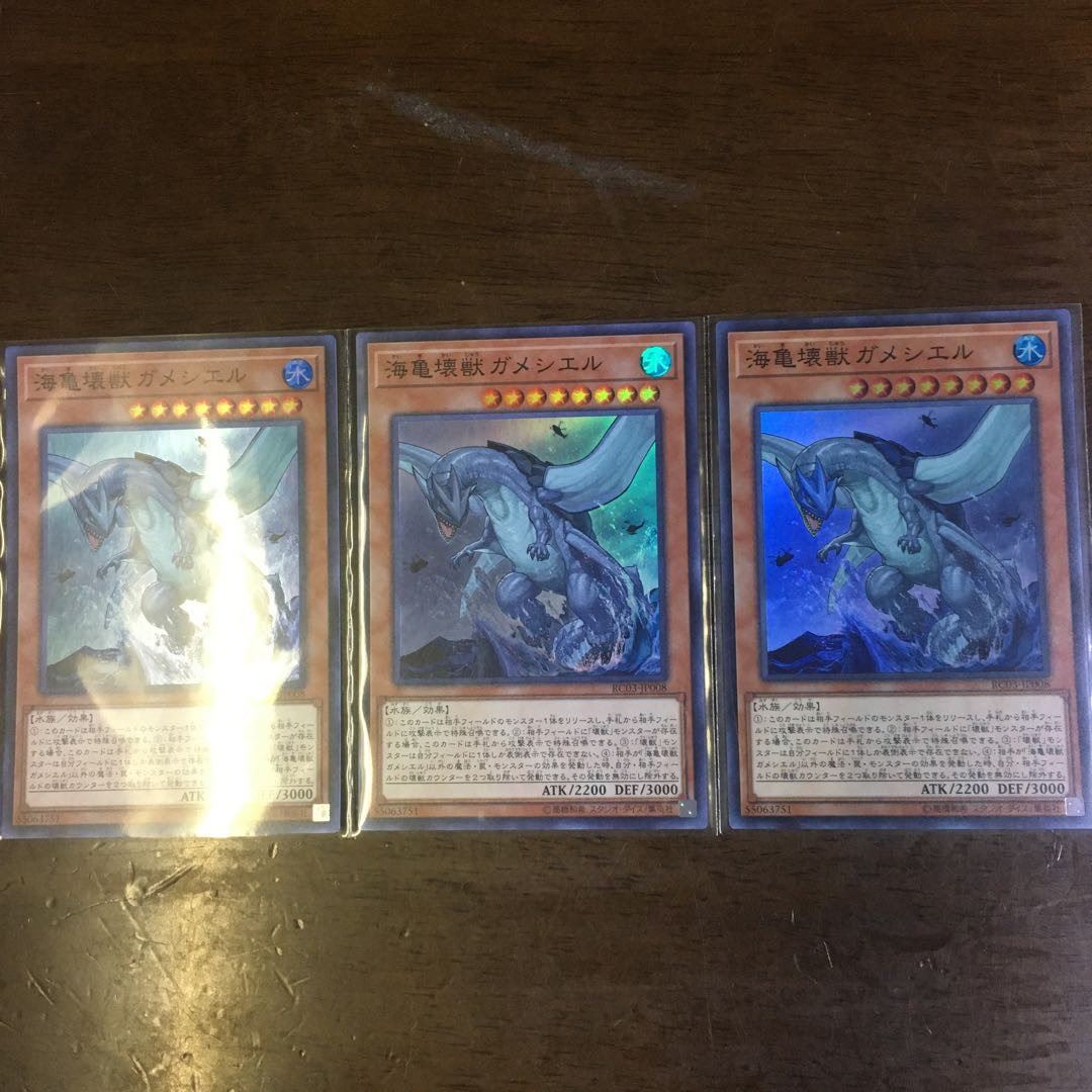 Umi Kame Nakuju Gameciel SR Set of 3