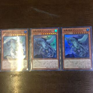 Umi Kame Nakuju Gameciel SR Set of 3