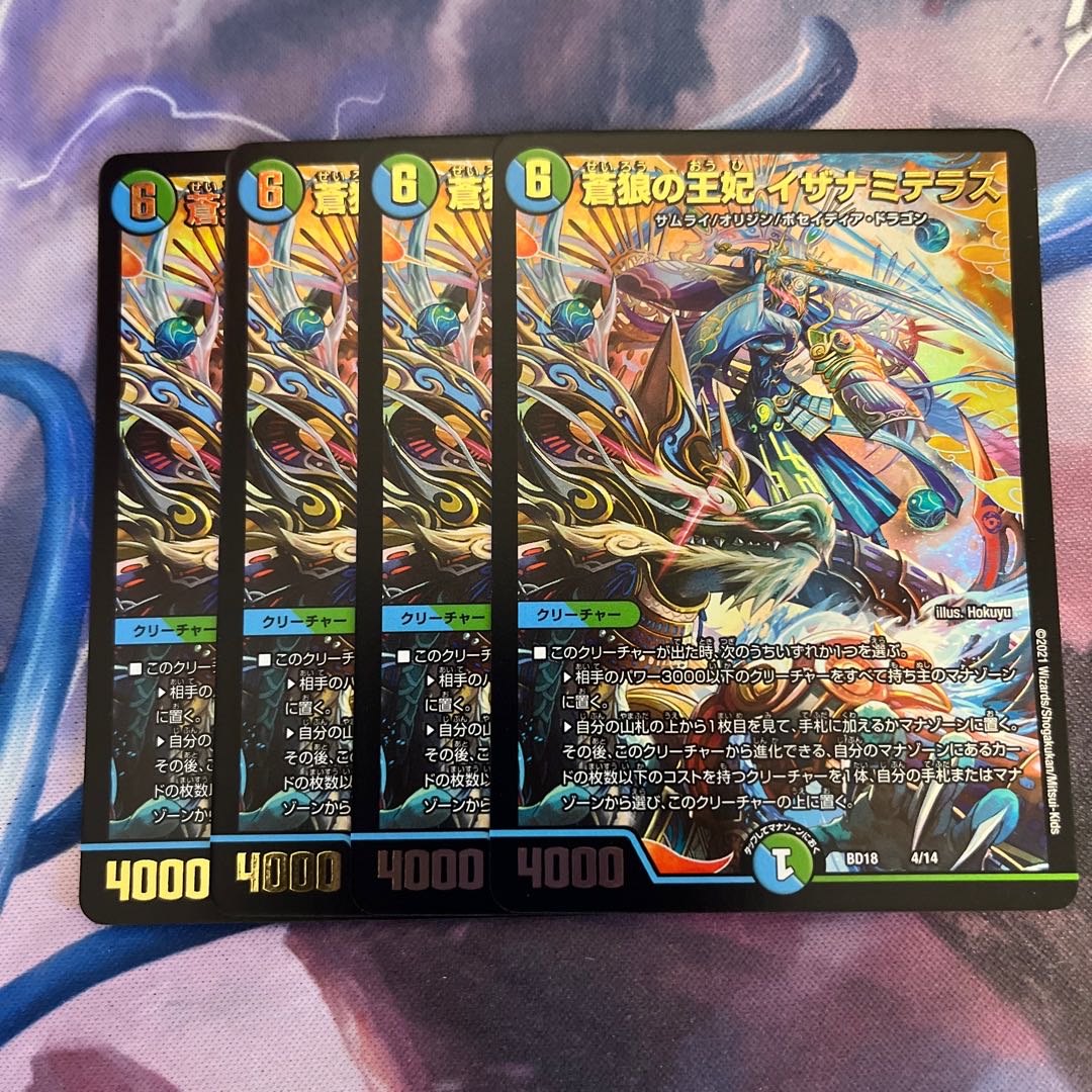 Queen of the Blue Wolves, Izanami Terrace