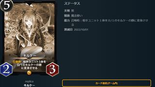 キルケー「レプリカ」10/1